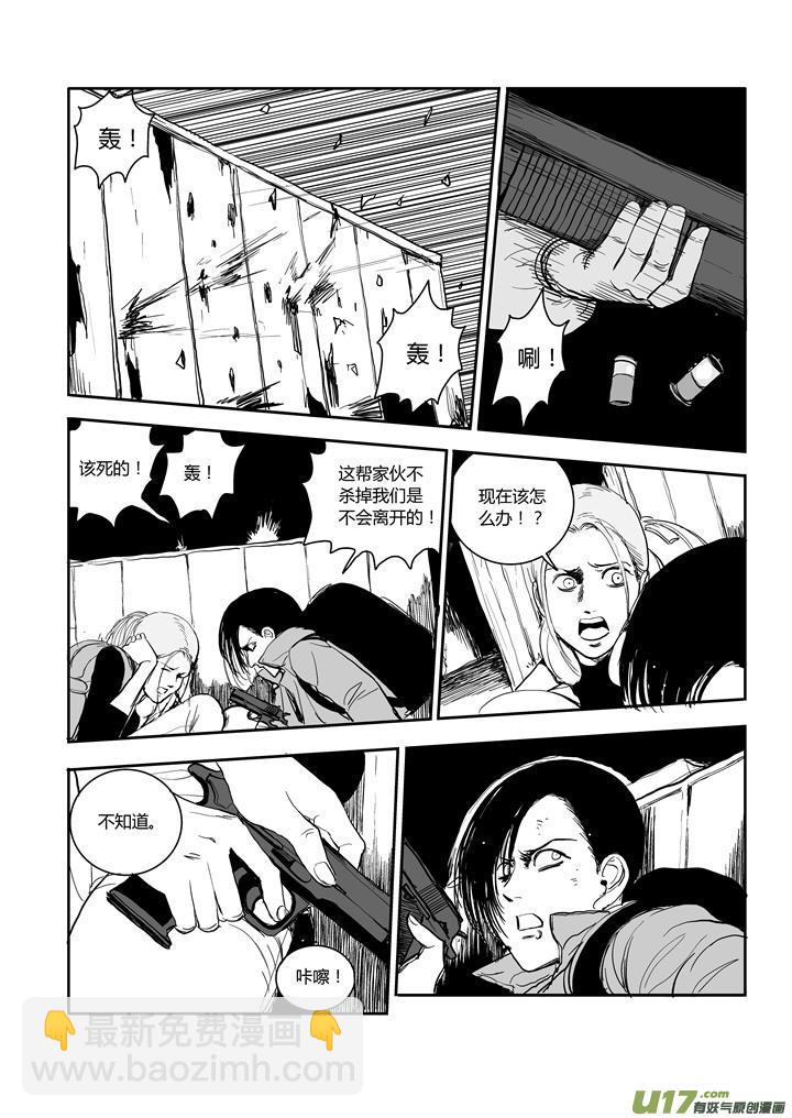 chapter55:必须要做的事-第55话