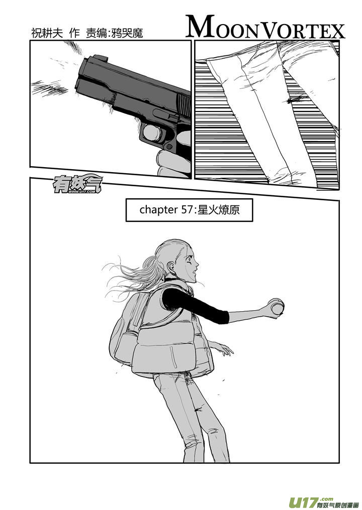 chapter57:星火燎原-第57话