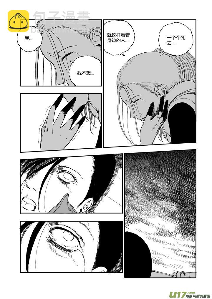 chapter57:星火燎原-第57话