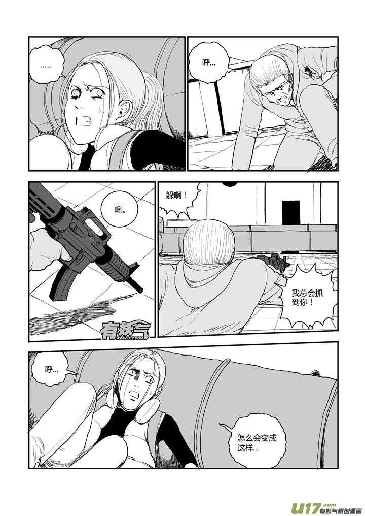 chapter57:星火燎原-第57话