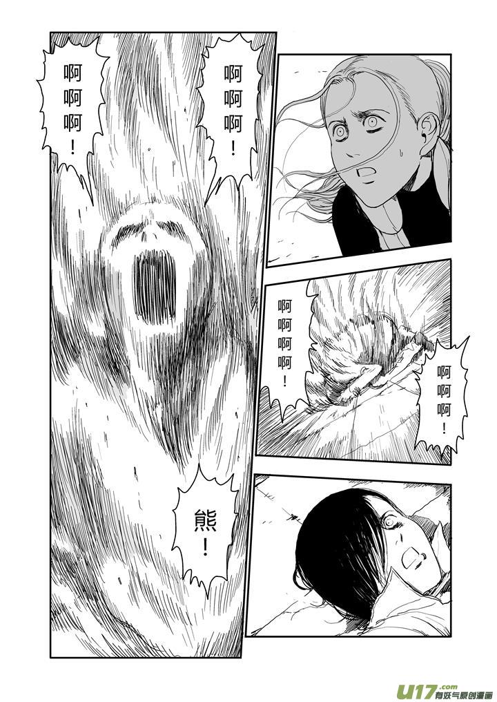 chapter57:星火燎原-第57话