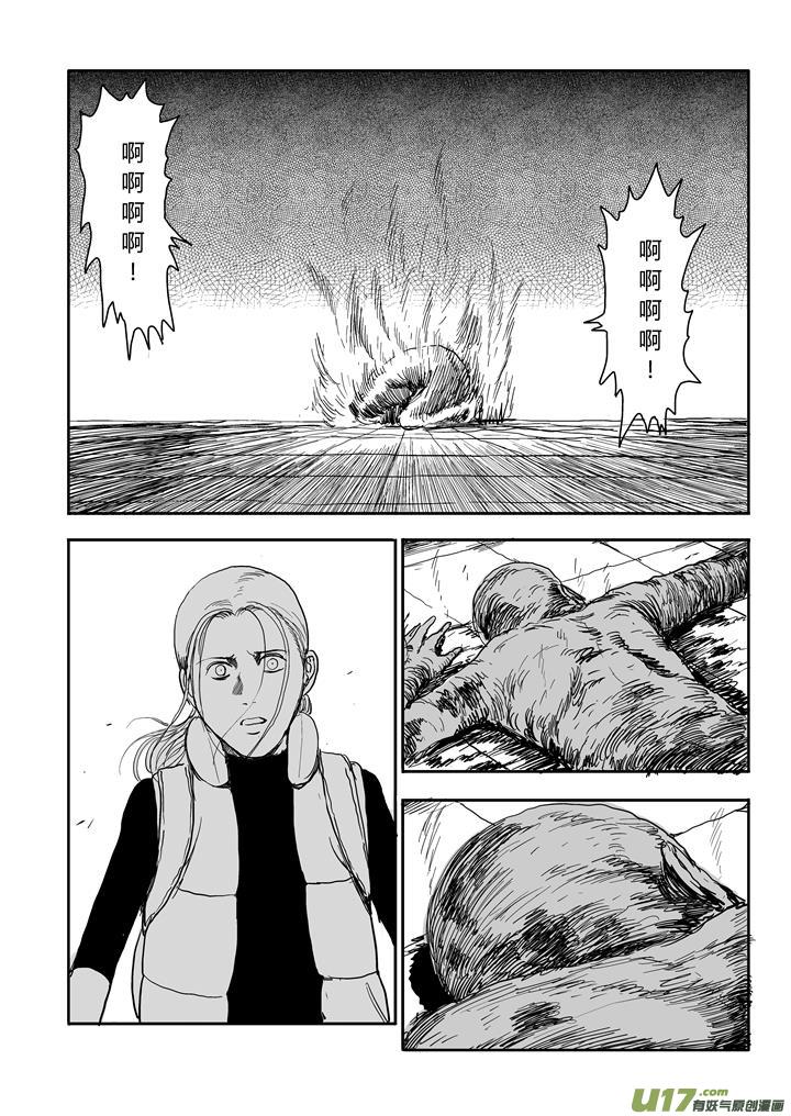 chapter57:星火燎原-第57话