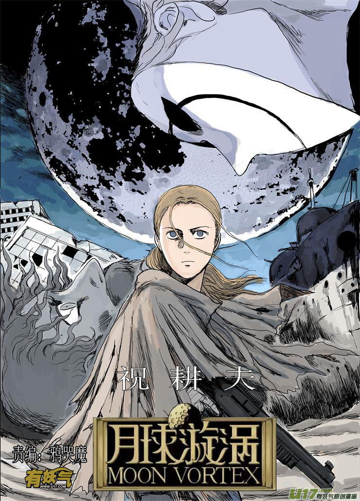 chapter59:我的女儿-第59话