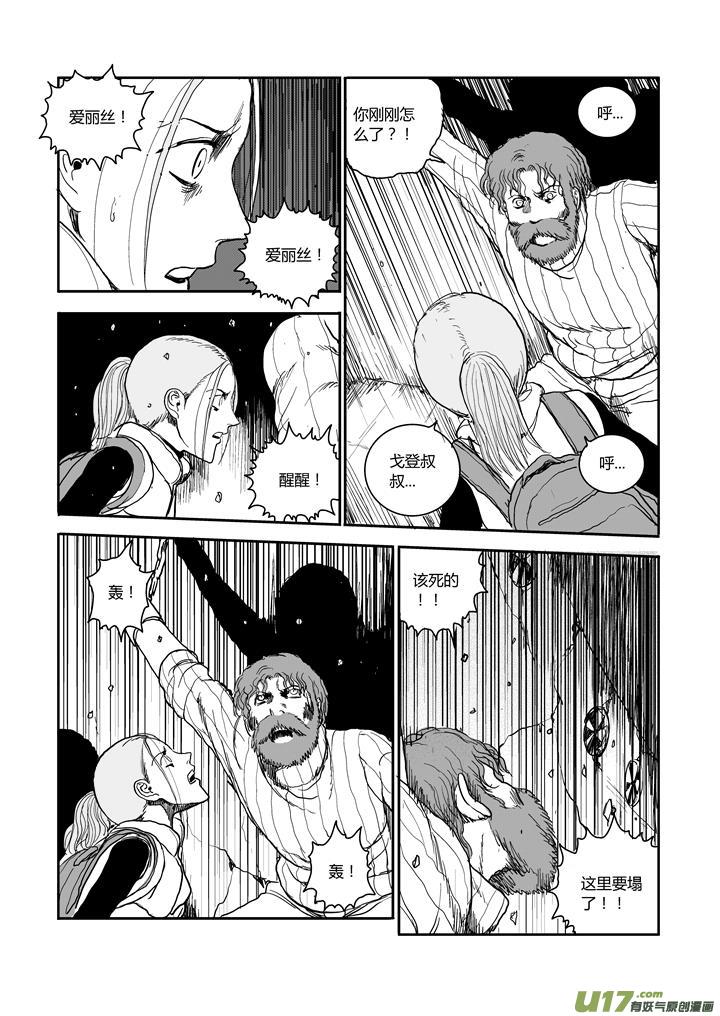 chapter59:我的女儿-第59话