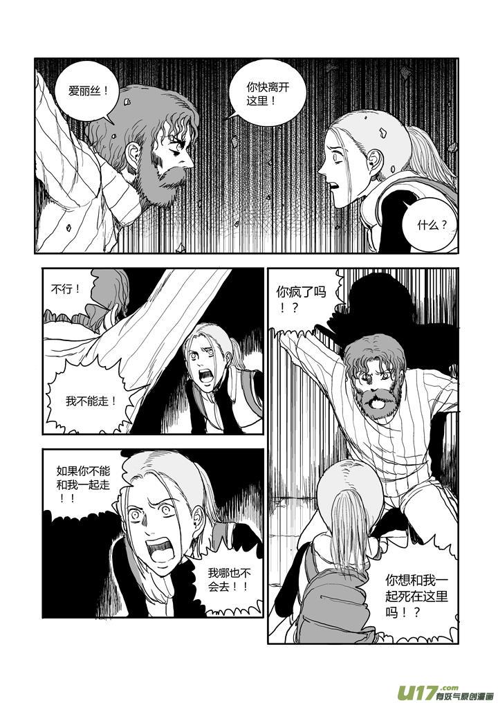 chapter59:我的女儿-第59话