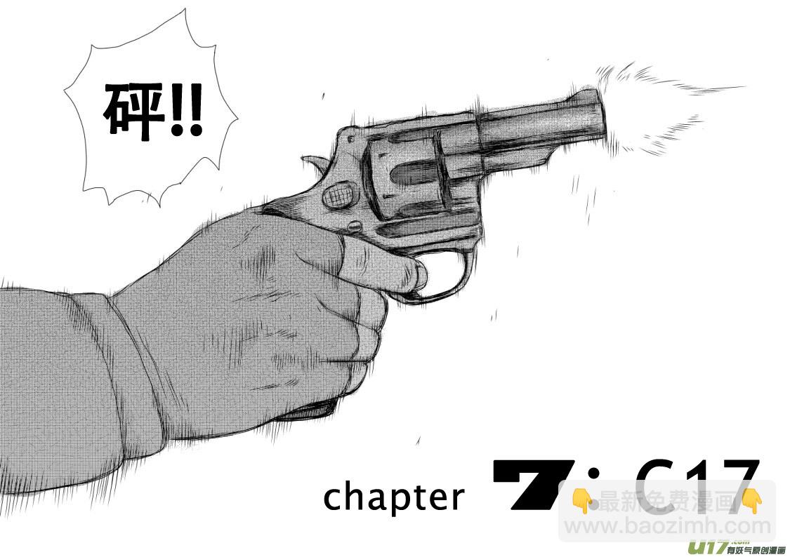 chapter7:C17-第7话