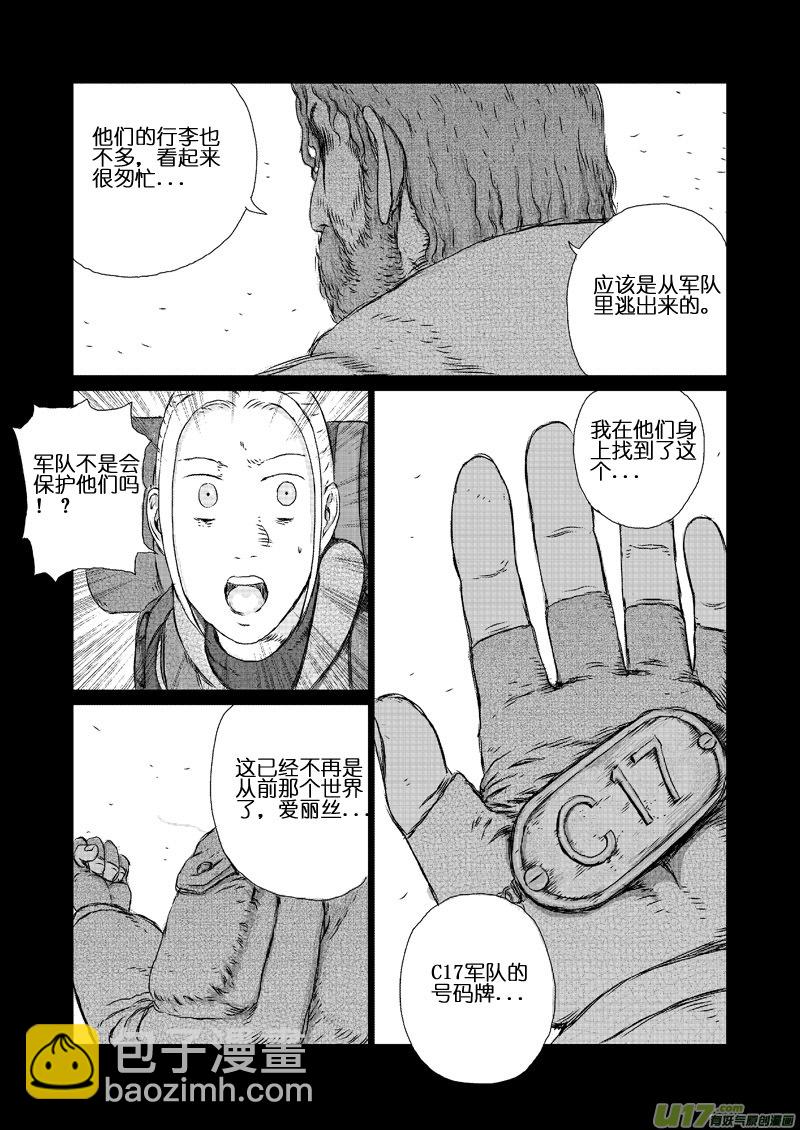 chapter7:C17-第7话