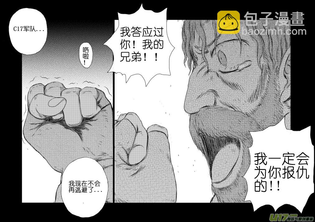 chapter7:C17-第7话