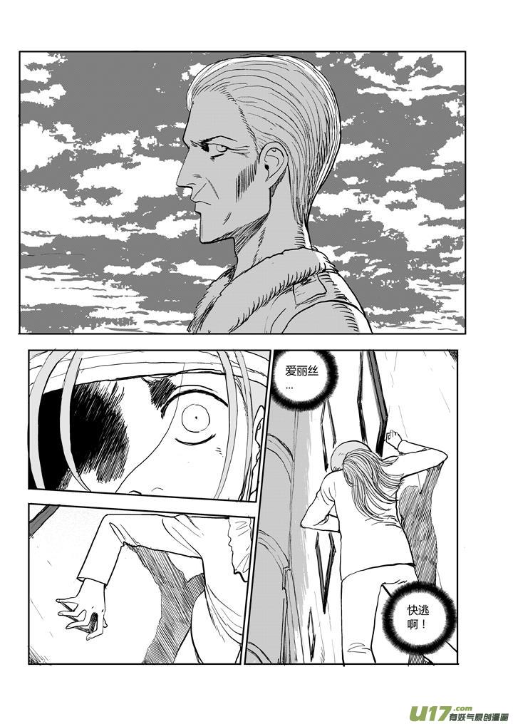 chapter61:恍如隔世-第61话