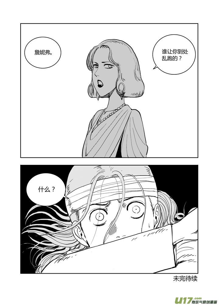 chapter61:恍如隔世-第61话