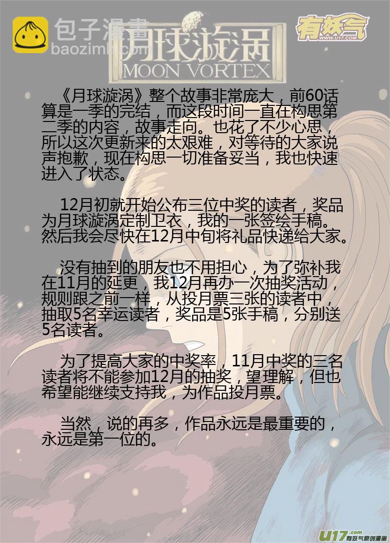 chapter61:恍如隔世-第61话