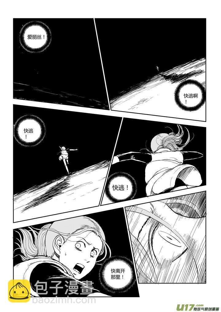 chapter61:恍如隔世-第61话