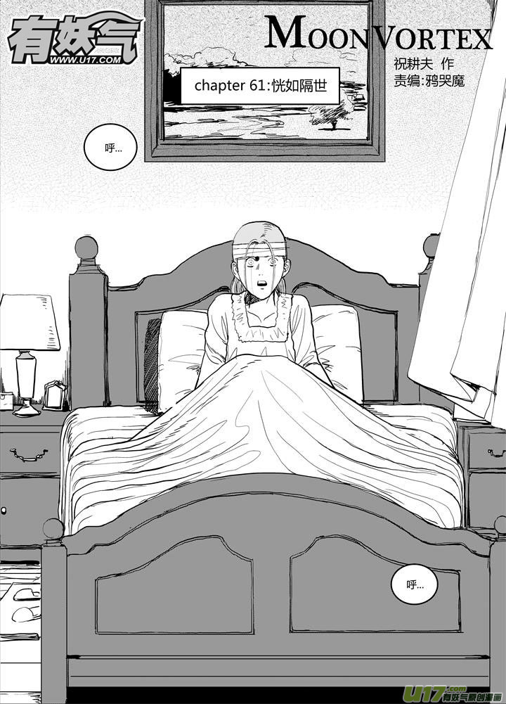 chapter61:恍如隔世-第61话