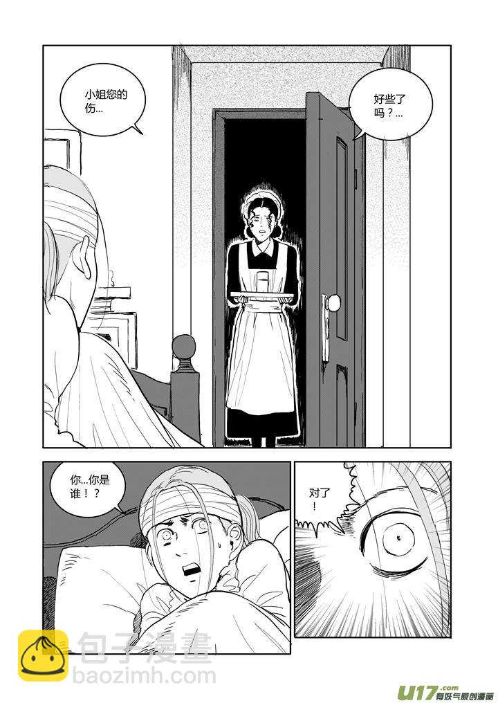 chapter61:恍如隔世-第61话