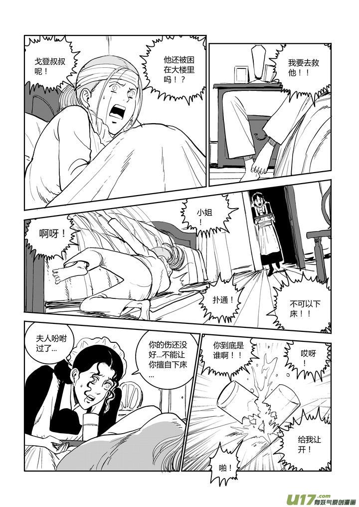 chapter61:恍如隔世-第61话