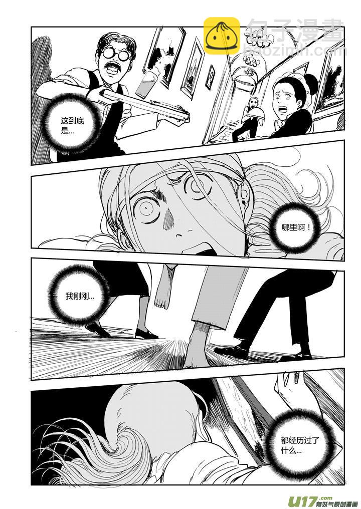 chapter61:恍如隔世-第61话