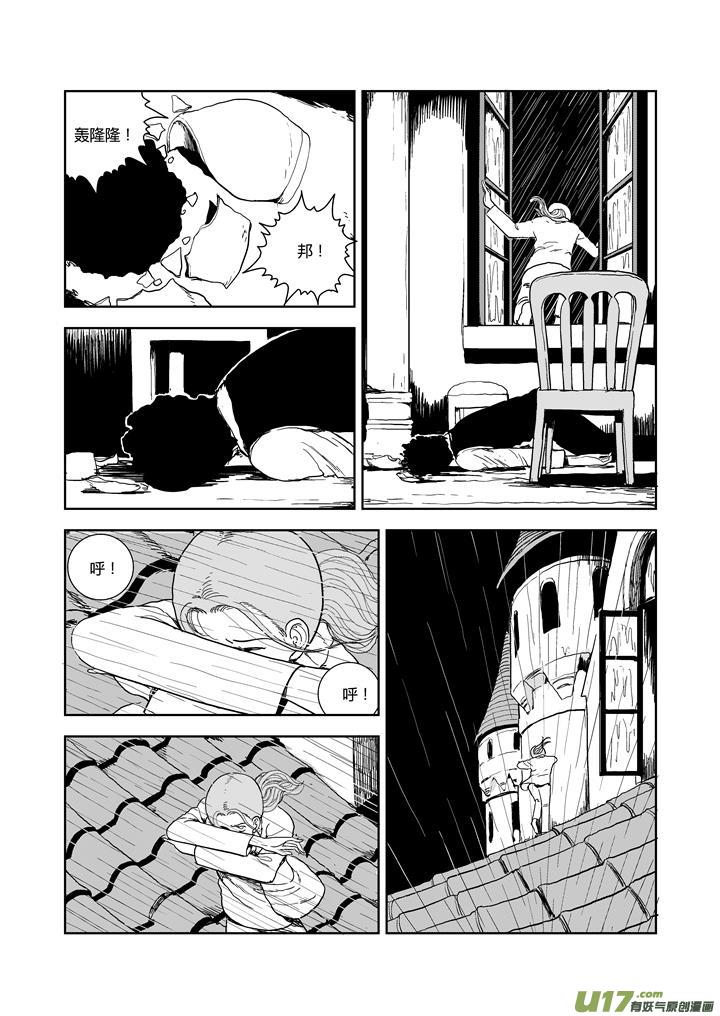 chapter63:逃不掉的地方-第63话