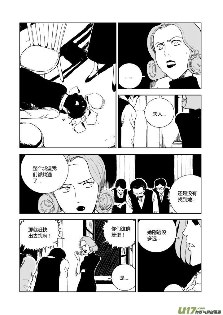 chapter63:逃不掉的地方-第63话