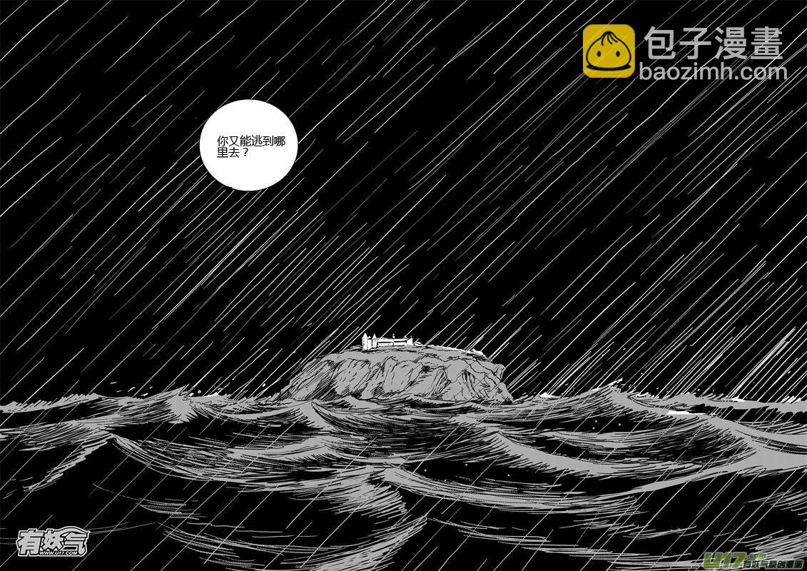 chapter63:逃不掉的地方-第63话