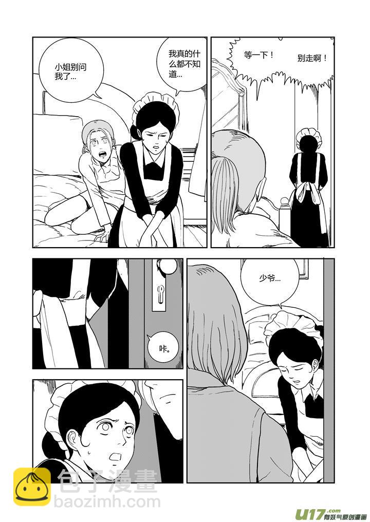 chapter63:逃不掉的地方-第63话