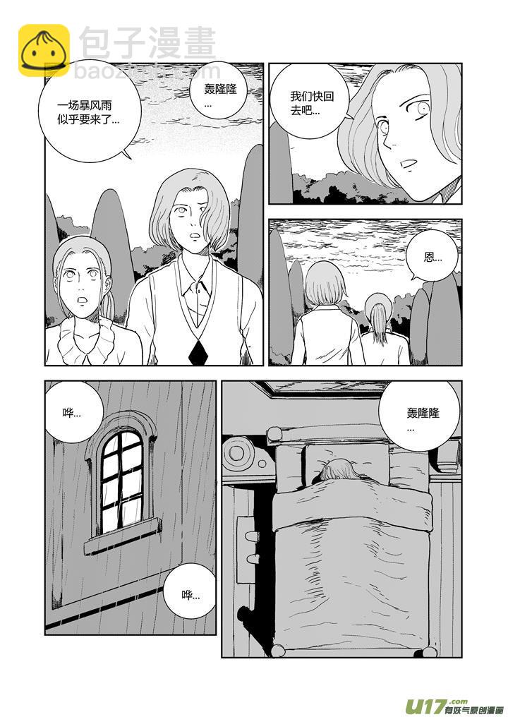 chapter63:逃不掉的地方-第63话