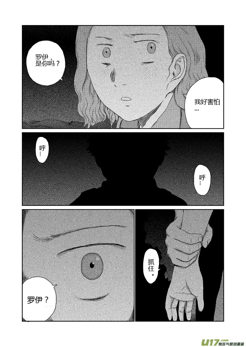 chapter9:离开-第9话