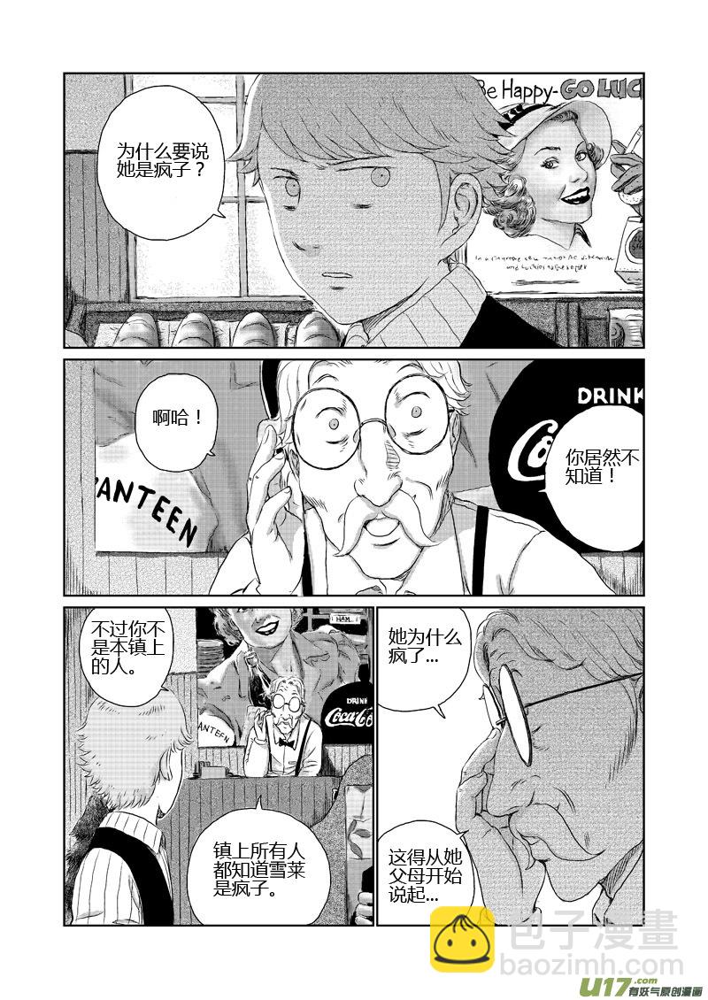 chapter9:离开-第9话