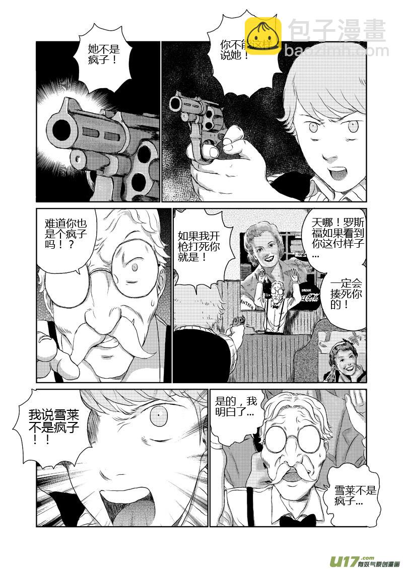 chapter9:离开-第9话