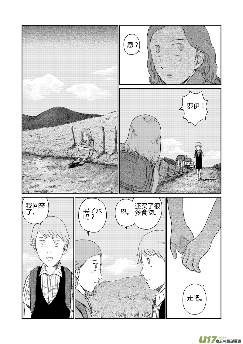 chapter9:离开-第9话