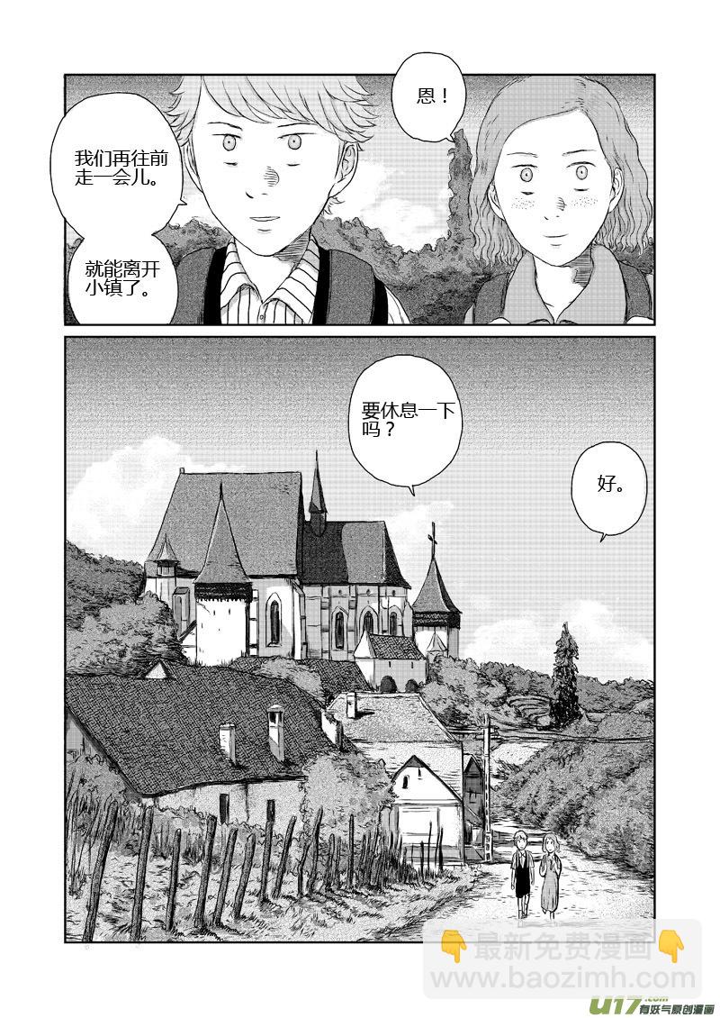 chapter9:离开-第9话