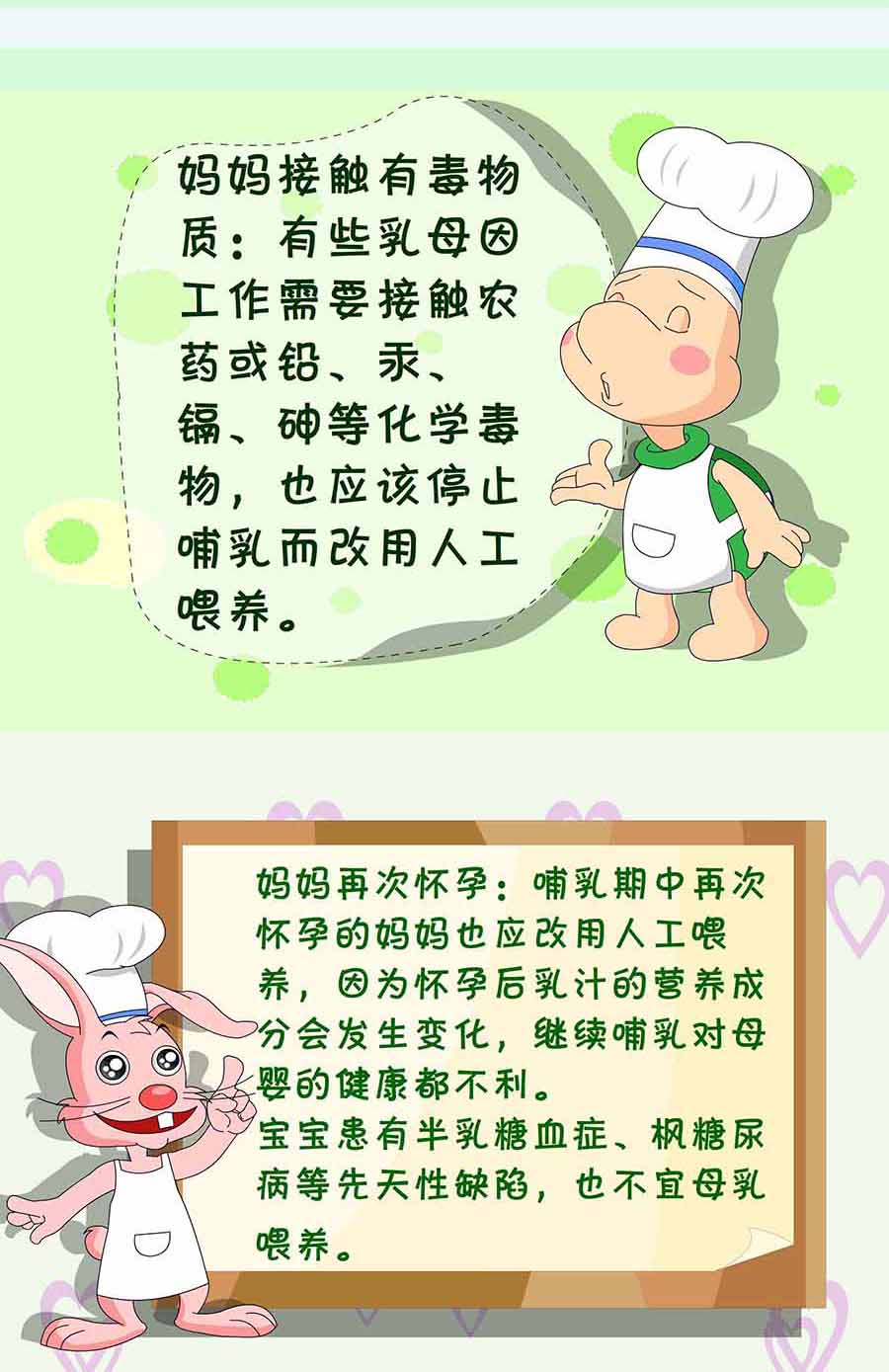 育兒漫記 - 育兒漫記 第13集(1/2) - 3