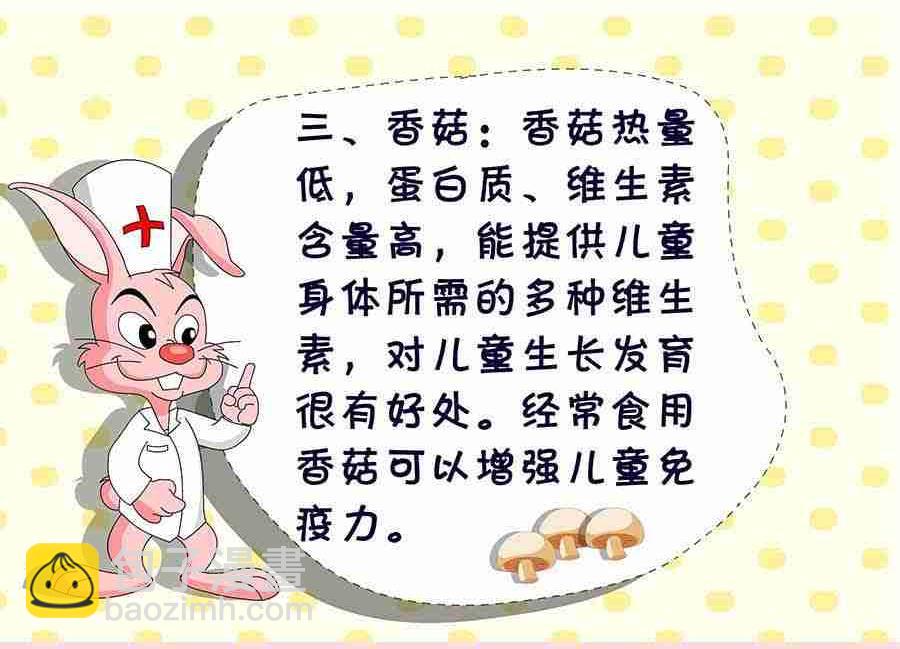 育兒漫記 - 育兒漫記 第20集 - 3