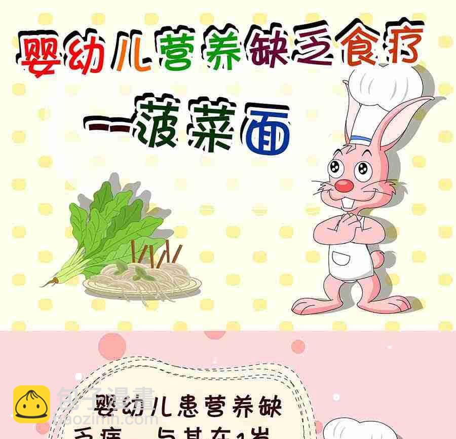 育儿漫记 第5集31