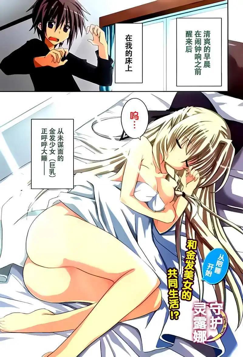 月神來我家 - 第01回 - 1