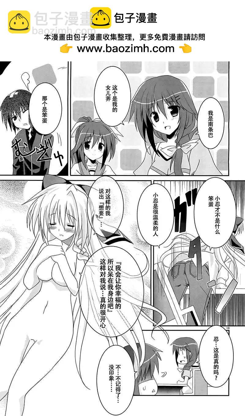 月神來我家 - 第01回 - 5