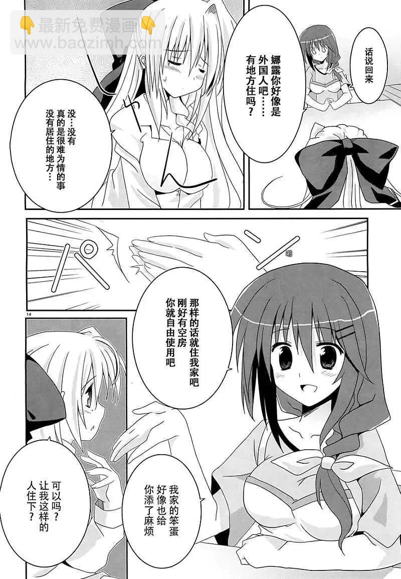 月神來我家 - 第01回 - 6