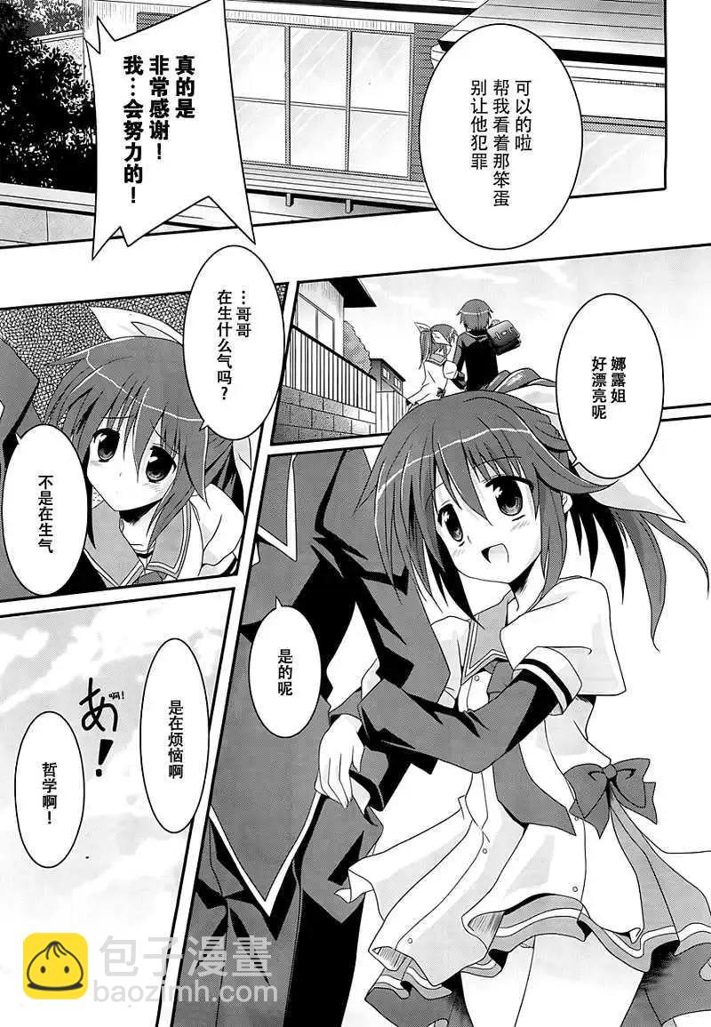 月神來我家 - 第01回 - 1