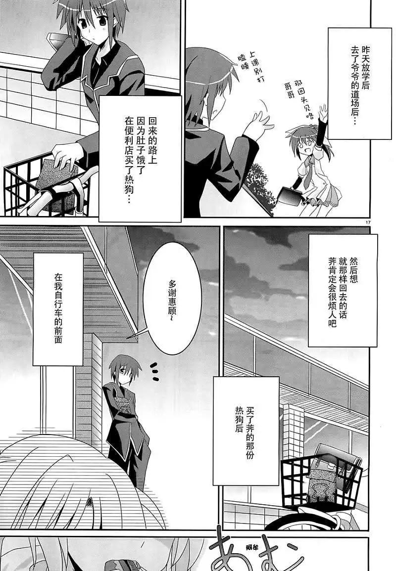 月神來我家 - 第01回 - 3