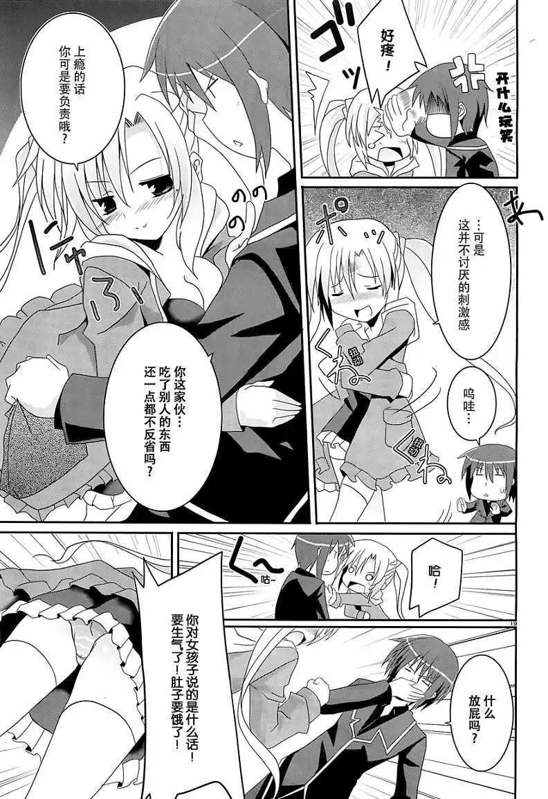 月神來我家 - 第01回 - 5