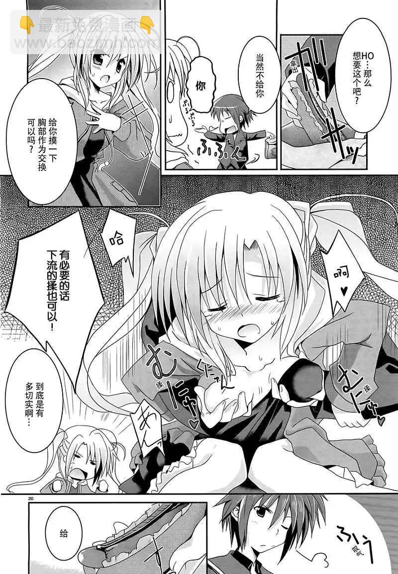 月神來我家 - 第01回 - 6