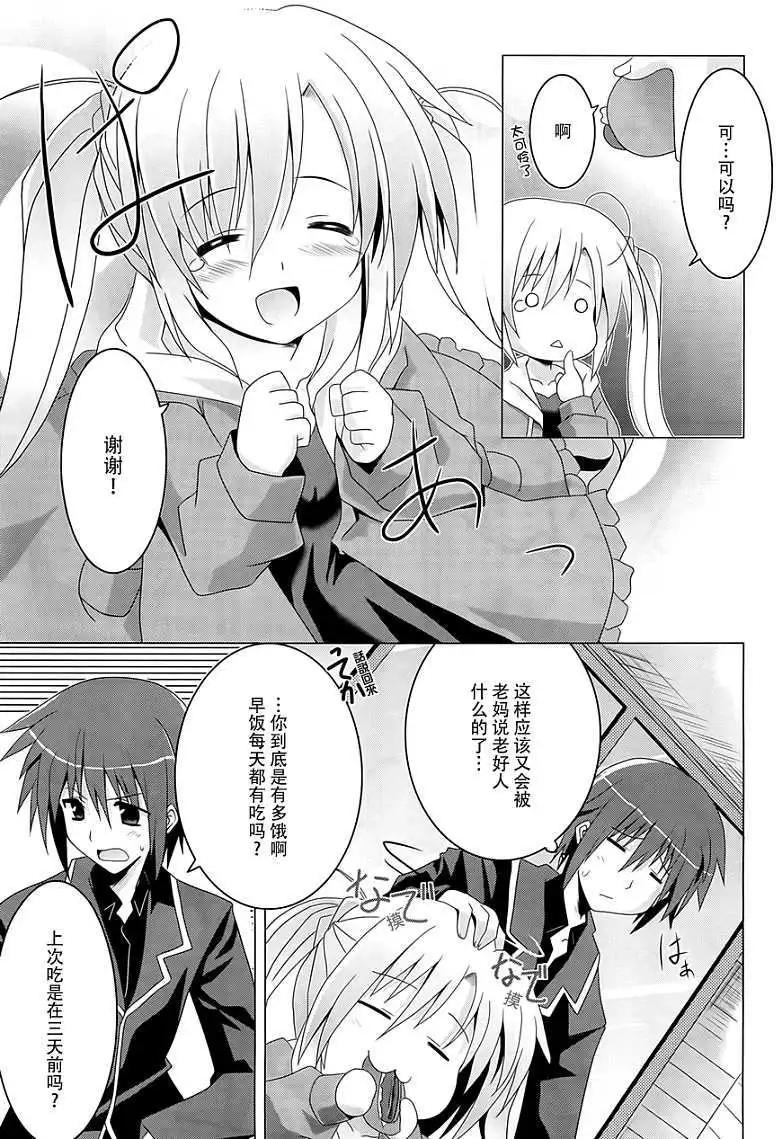 月神來我家 - 第01回 - 1