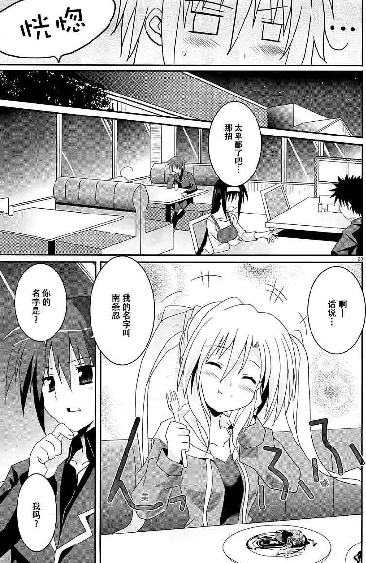 月神來我家 - 第01回 - 3