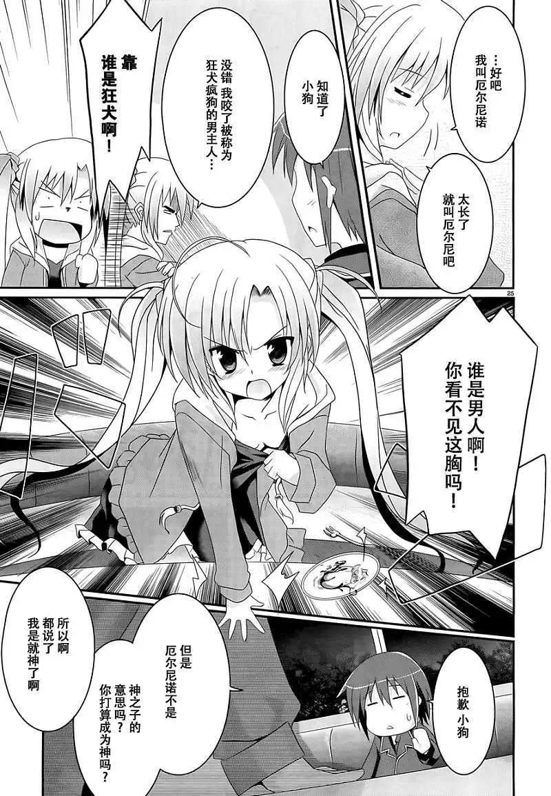 月神來我家 - 第01回 - 5