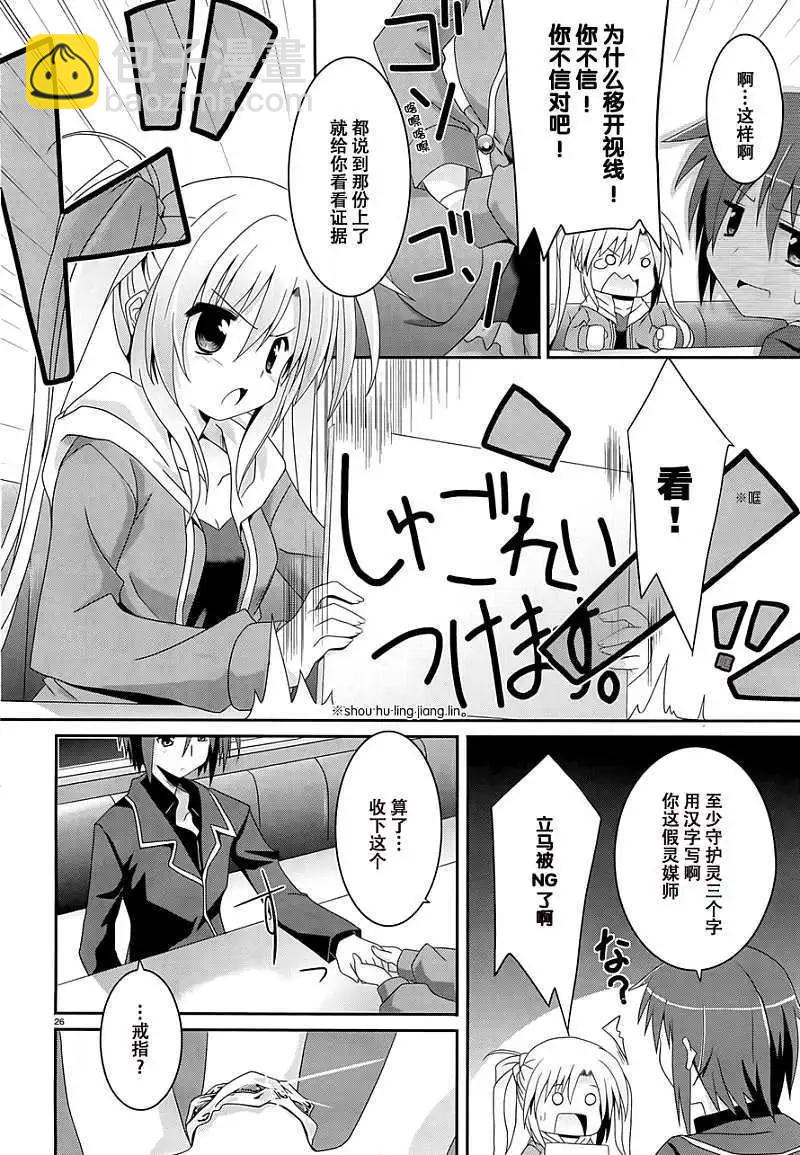 月神來我家 - 第01回 - 6