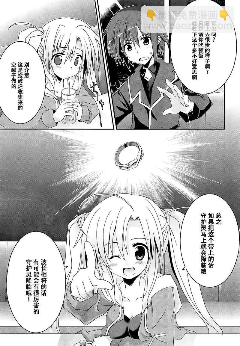 月神來我家 - 第01回 - 1