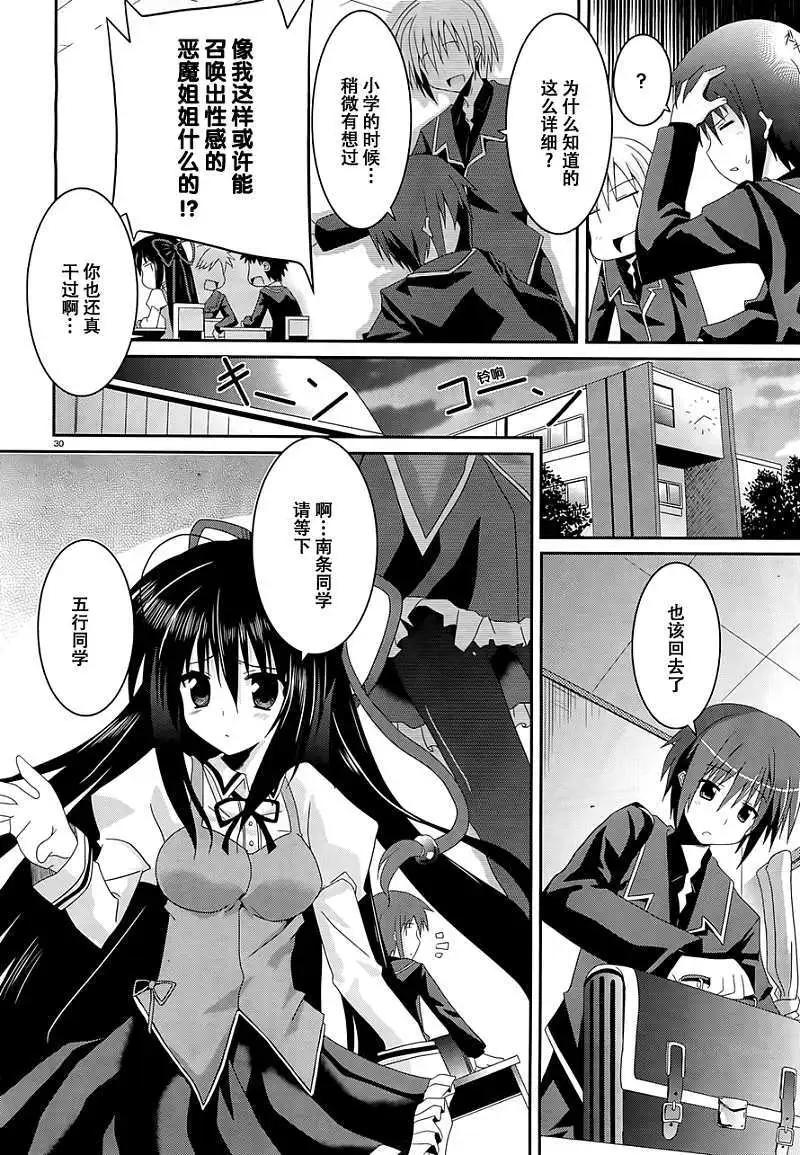 月神來我家 - 第01回 - 4