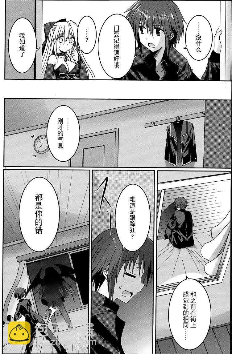 月神來我家 - 第11回 - 6