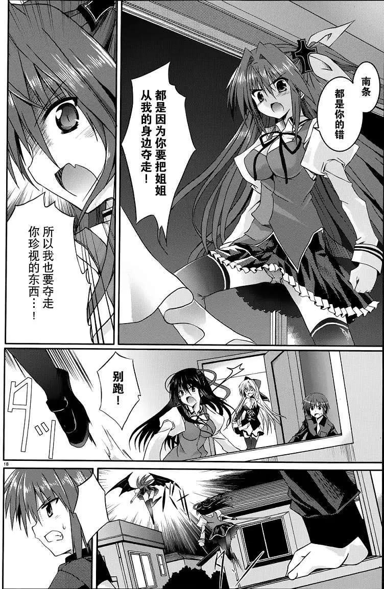 月神來我家 - 第11回 - 6