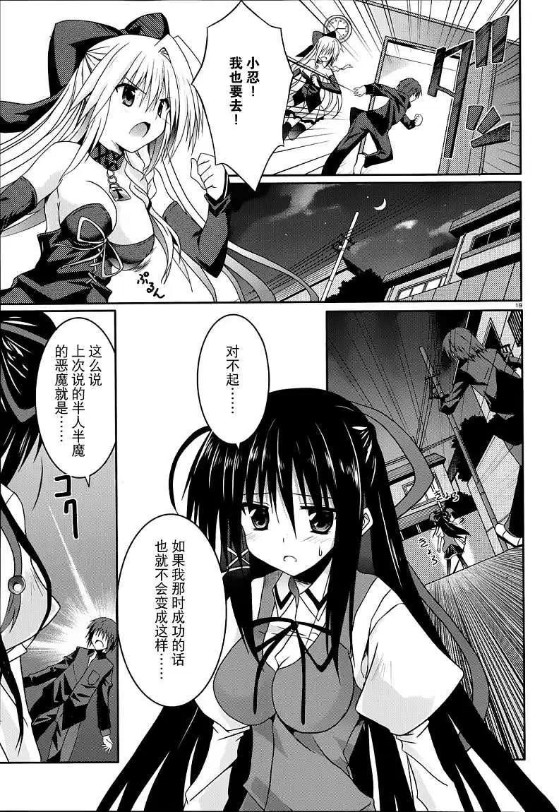 月神來我家 - 第11回 - 1