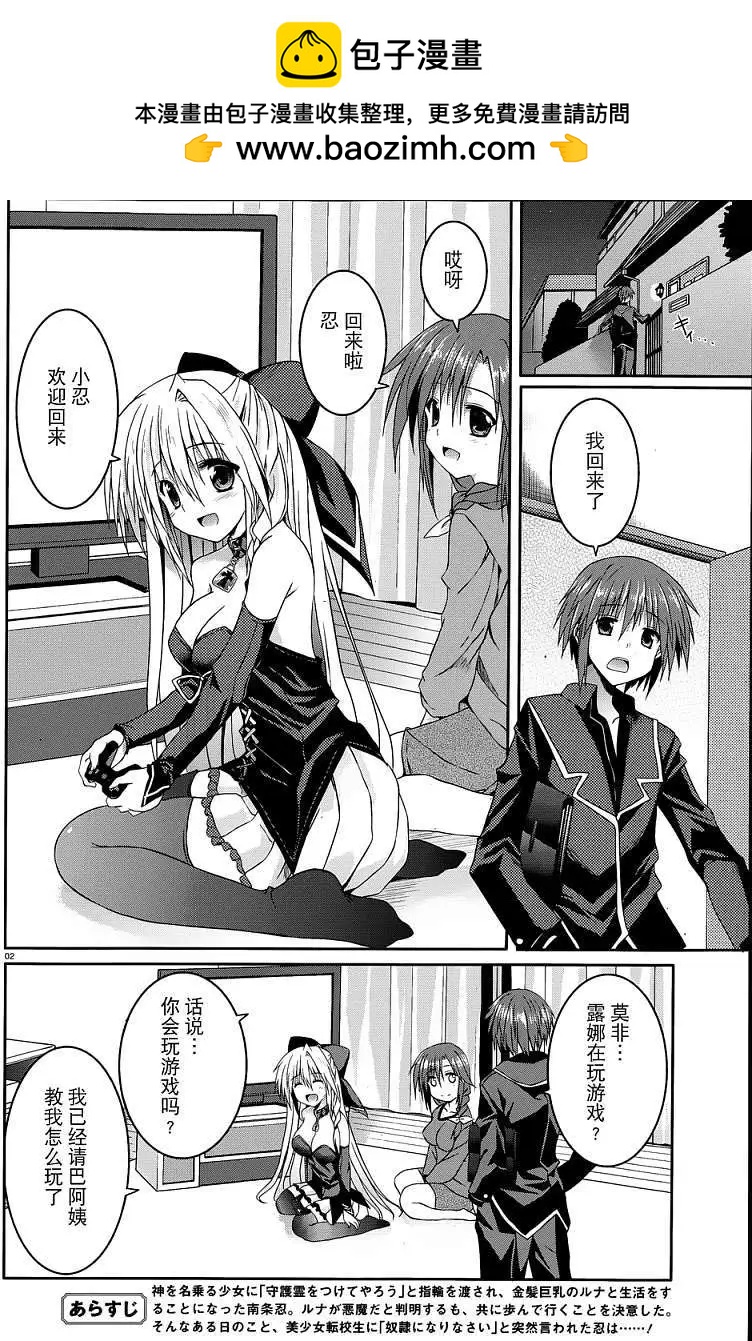 月神來我家 - 第11回 - 2